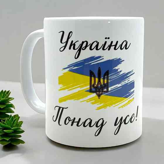 Кружка «Украина превыше всего» Городище
