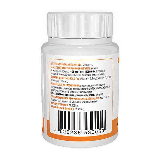 Вітамін Д3 Biotus Vitamin D3 1000 МЕ 120 капс Київ