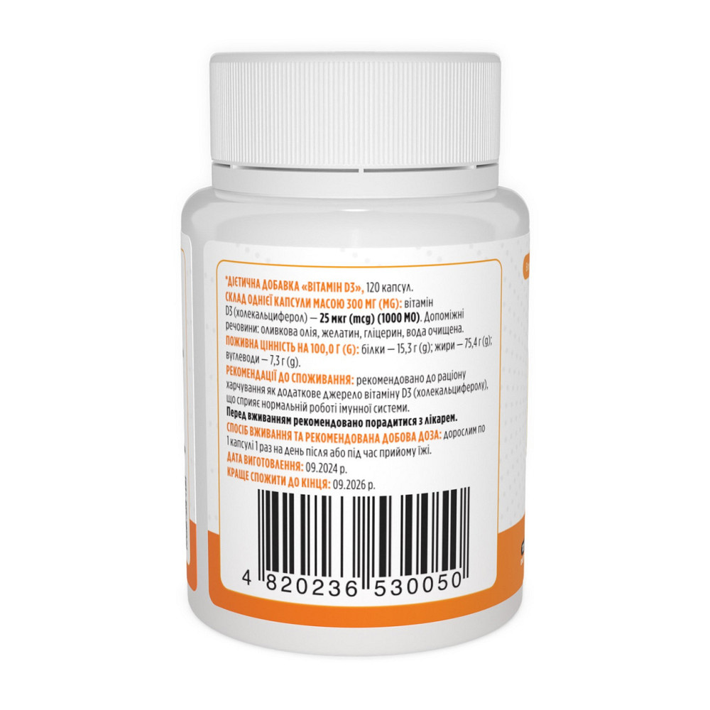 Вітамін Д3 Biotus Vitamin D3 1000 МЕ 120 капс Київ - фото 2