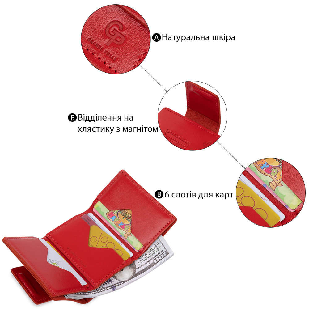 Компактне жіноче портмоне в три складання GRANDE PELLE 11549 Червоний Київ - фото 4