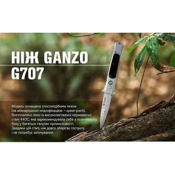 Ніж складаний туристичний Ganzo G707 (8.5 см) 440C / сталь з деревом сірий Київ