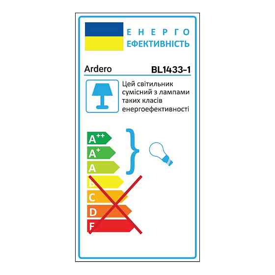 Накладний світильник Ardero BL1433-1 DENVER під лампу чорний Харьков