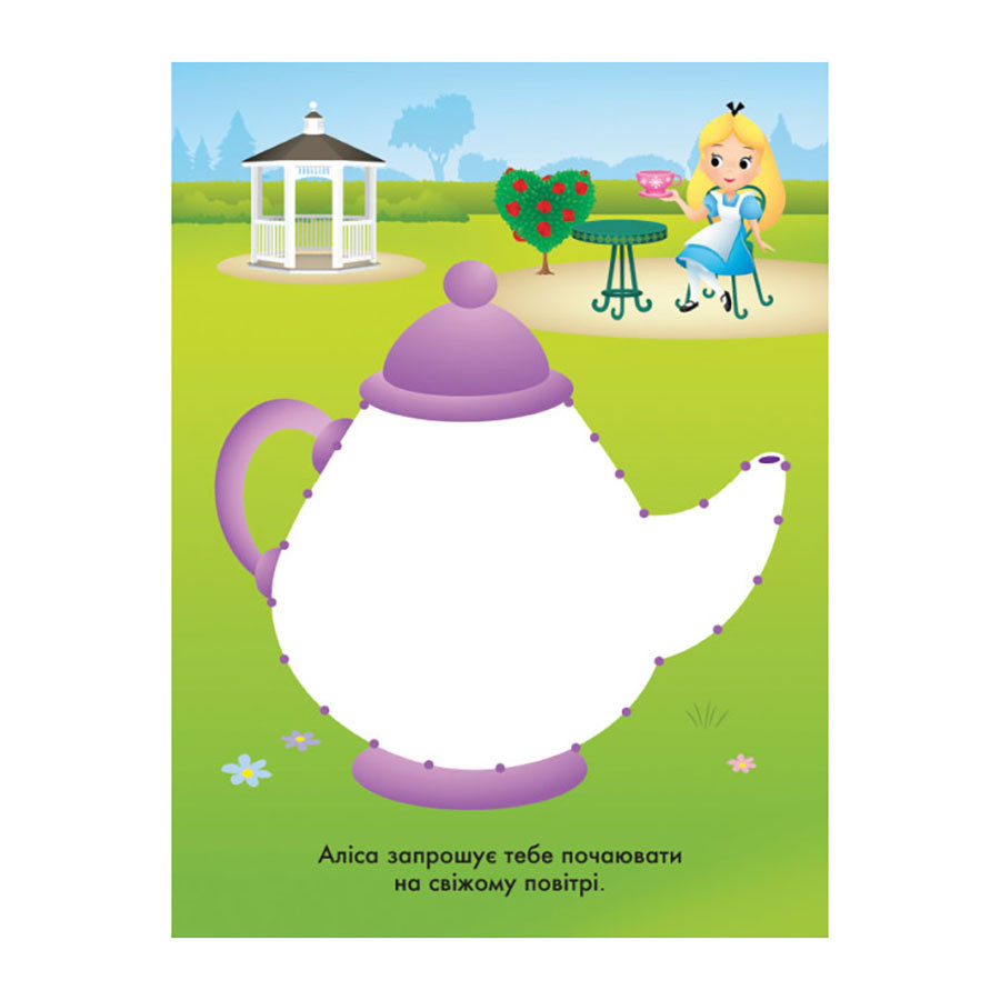 Disney Маля. Моя перша кольоровка "Принцеса" Ранок 1427005 по крапкам Вінниця - фото 2