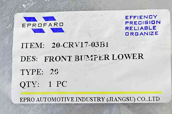 Бампер Хонда CR-V 5 (2016-2020) дорест нижня частина передній Мукачево