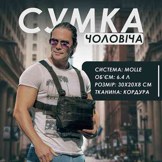 Чоловіча невелика сумка месенджер для військових, Сумка чоловіча брезентова military VX-22 Львів