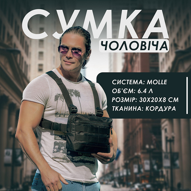 Чоловіча невелика сумка месенджер для військових, Сумка чоловіча брезентова military VX-22 Львів - фото 1