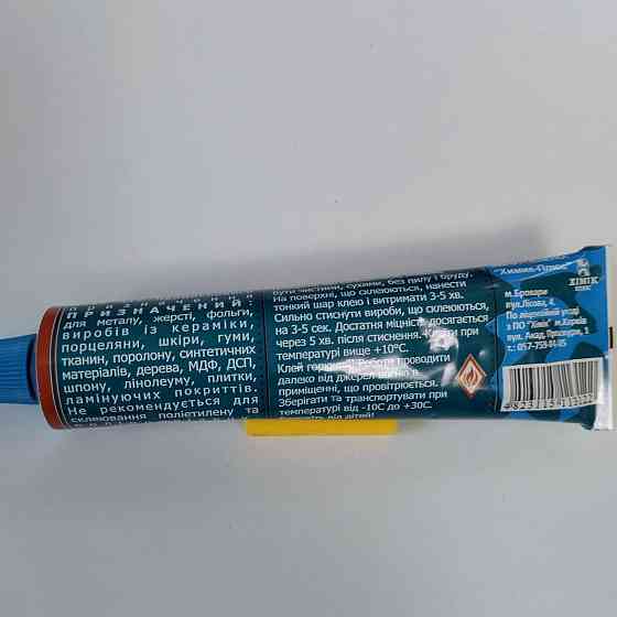 Клей 317 промышленный  40 мл Харьков