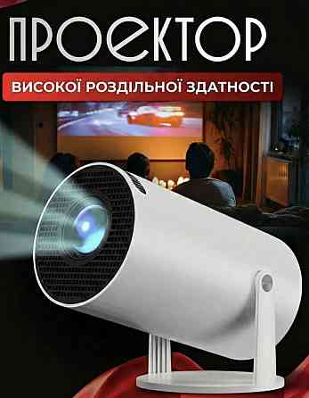 Портативный домашний проектор GTEQY GT18. Харьков