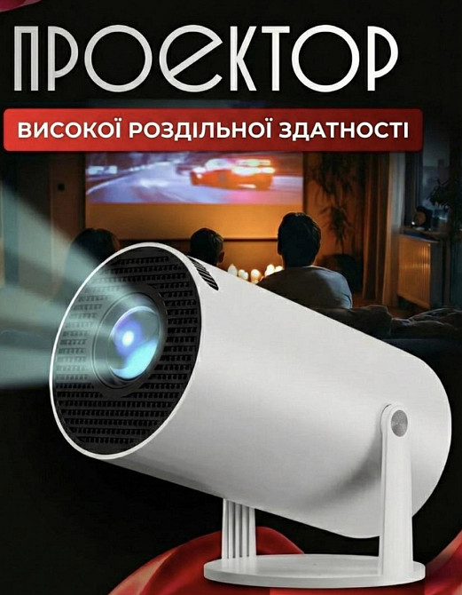 Портативный домашний проектор GTEQY GT18. Харьков - изображение 6