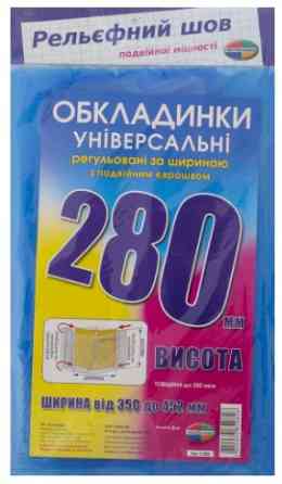 Комплект обкладинок "Полімер"  з подвійним рельефним швом 200мкм., (н-р 3шт) висотою 280мм., шт Київ
