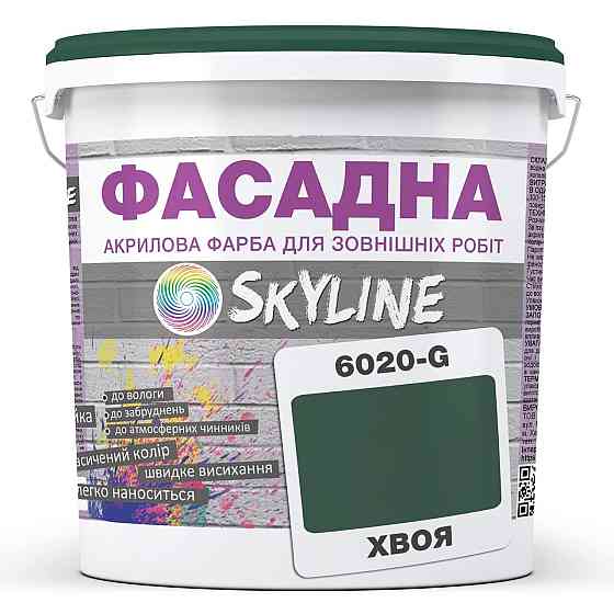 Фарба Акрил-латексна Фасадна водостійка стійка до атмосферних впливів емаль Хвоя Skyline 5 л Харків