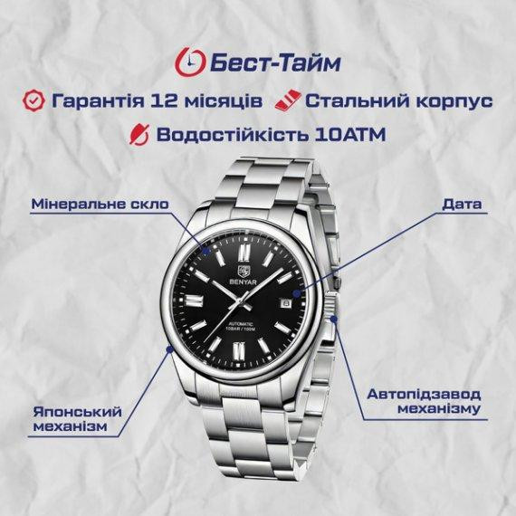 Часы мужские механические наручные Benyar Automatic Leather Deluxe 10 BAR (2 ремешка) Киев - изображение 3