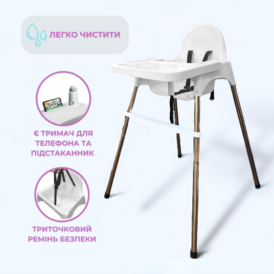 Удобный стульчик для кормления малыша с местом для бутылочки телефона и регулируемой подножкой Киев