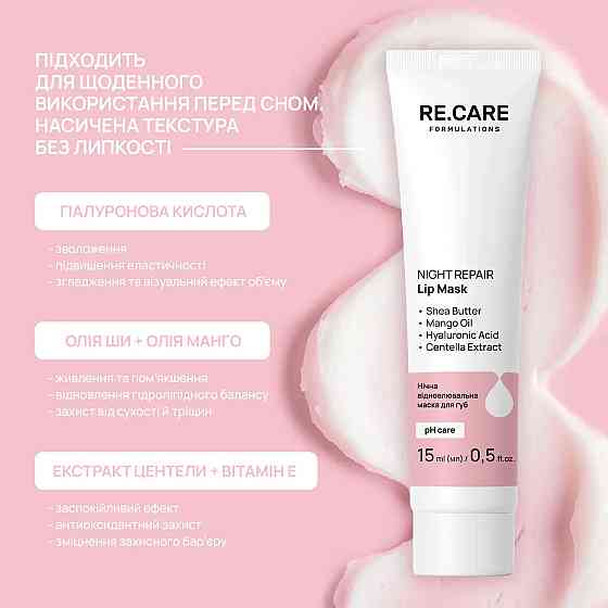 Набір для догляду за губами Day & Night Lip Care Set RE.CARE Київ