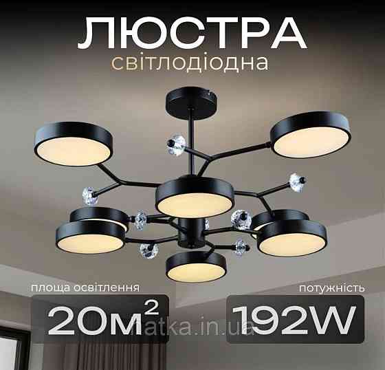 Люстра подвесная Sirius N5502/8 на 8 плафонов Киев