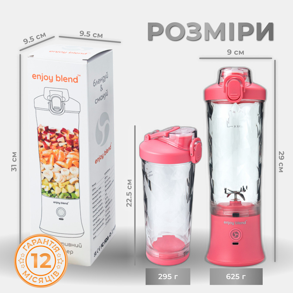 Портативный блендер ENJOY BLEND коралловый Киев - изображение 1