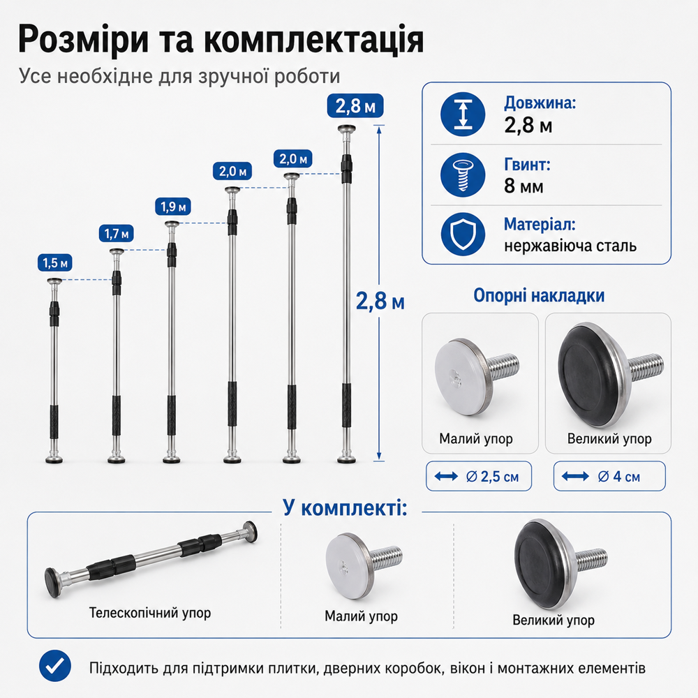 Телескопічний упор із нержавіючої сталі 2,8 м для плитки, дверних коробок і монтажних робіт 1 шт. (637653622) Київ - фото 10
