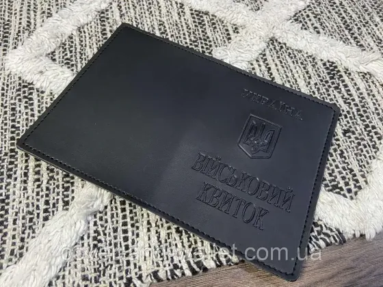 Обкладинка на військовий квиток із еко шкіри Київ