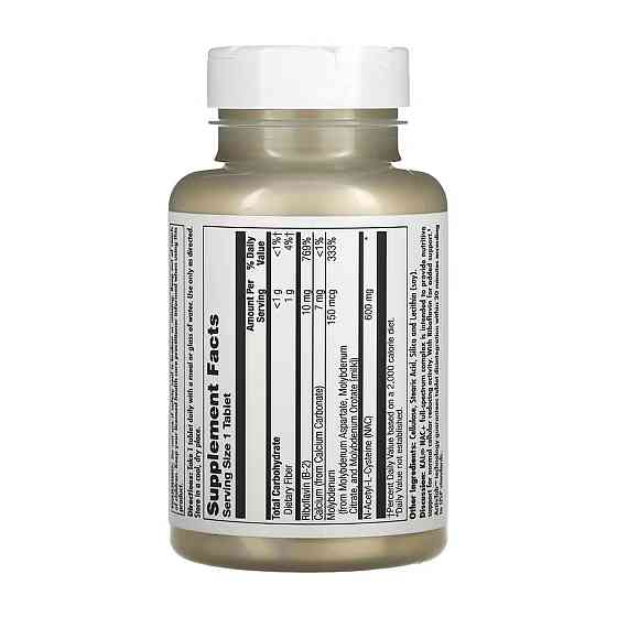 N-ацетилцистеин KAL NAC+ 600mg 60 таблеток Киев