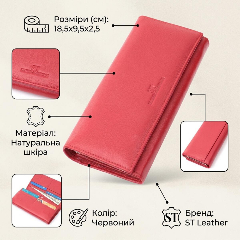 Класичний жіночий гаманець із натуральної шкіри ST Leather 22675 Червоний Київ - фото 13