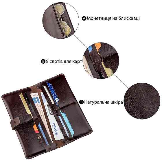 Бумажник вертикальный из кожи алькор Коричневый (SHVIGEL) Киев