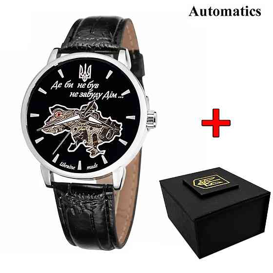 Awarder 022Automatics Не Забуду Дім Silver-Black Київ
