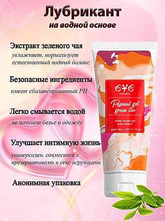 Інтимна гель-змазка з зігріваючим ефектом і екстрактом зеленого чаю на водній основі OYO Personal Gel Green Tea, 50 мл Sex Aura Київ