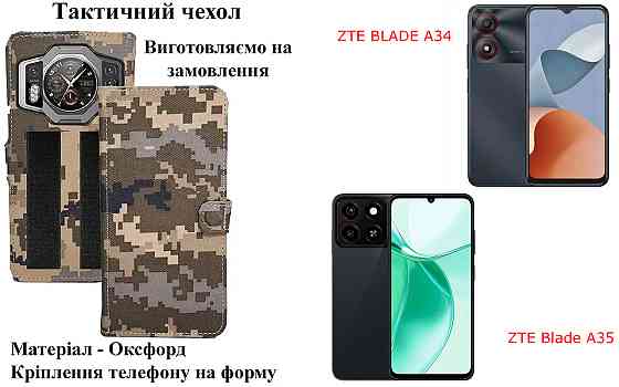 Тактичний чохол для Tecno POP 5 BD2d, POP 5 Go (BD1), POP 5 LTE BD4a, кріпиться до спорядження на липучці Київ