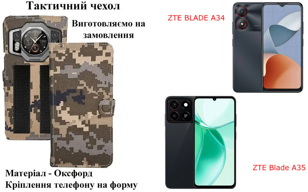 Тактичний чохол для Tecno POP 5 BD2d, POP 5 Go (BD1), POP 5 LTE BD4a, кріпиться до спорядження на липучці Київ - фото 1