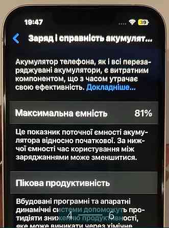 Айфон iPhone 13 256Gb. Київ