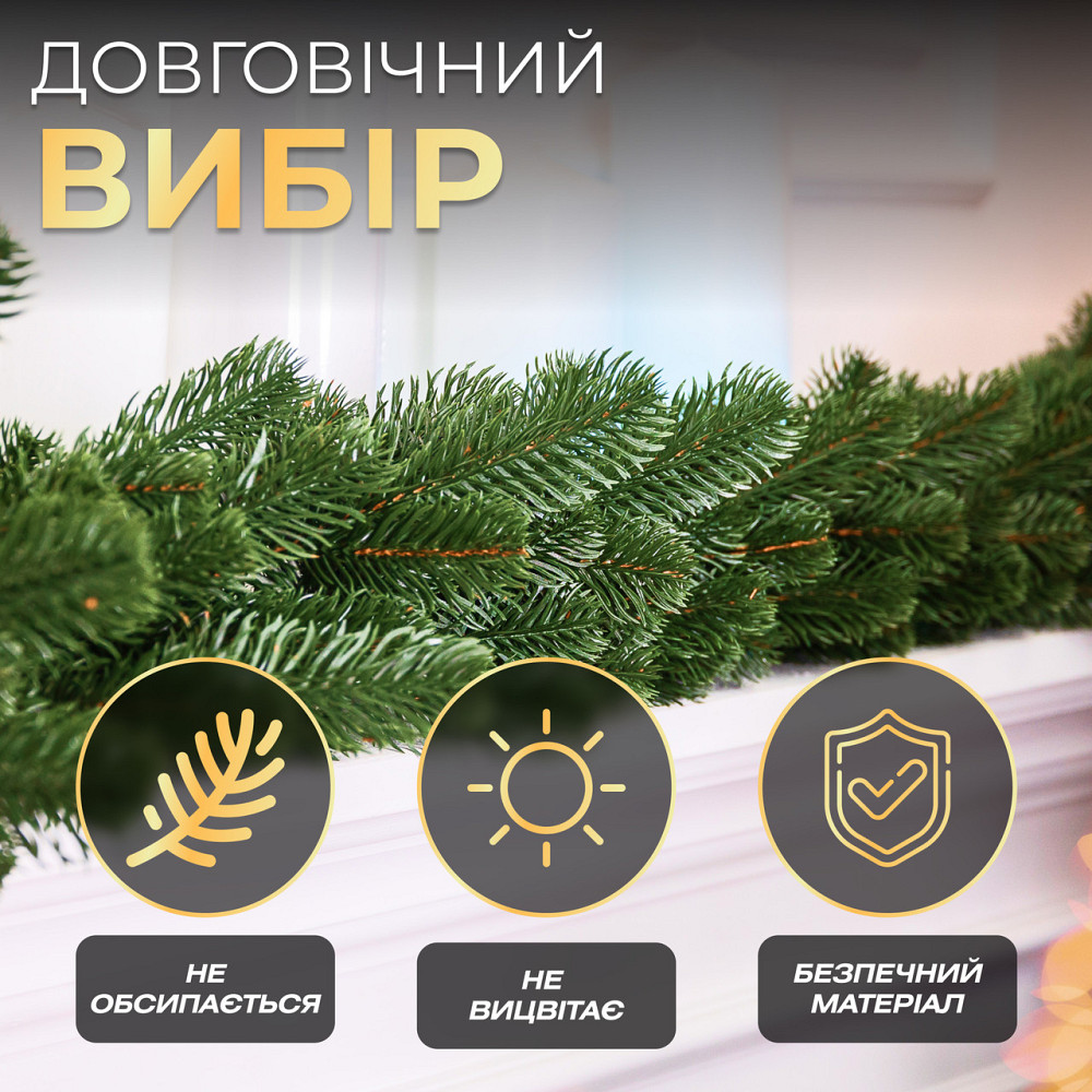 Lugi Штучна хвойна гірлянда 1 м зелена Преміум TD-BRNCHGR1 Київ - фото 3