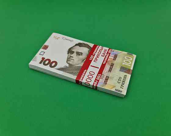 Переваги сувенірні 100 гривень нові (1 пачка) Харків
