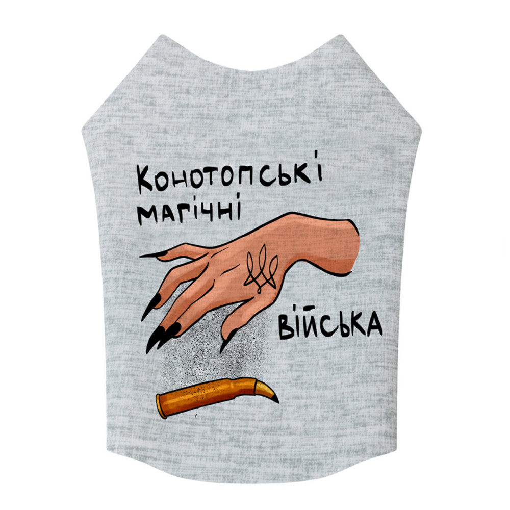 Майка для собак WAUDOG Clothes малюнок "Конотопські магічні війська", M40, B 62-68 см, С 35-40 см Київ - фото 3