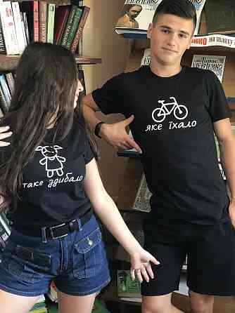 Парные футболки для влюбленных парня и девушки ЯКЕ ЇХАЛО \ ТАКЕ ЗДИБАЛО Черновцы