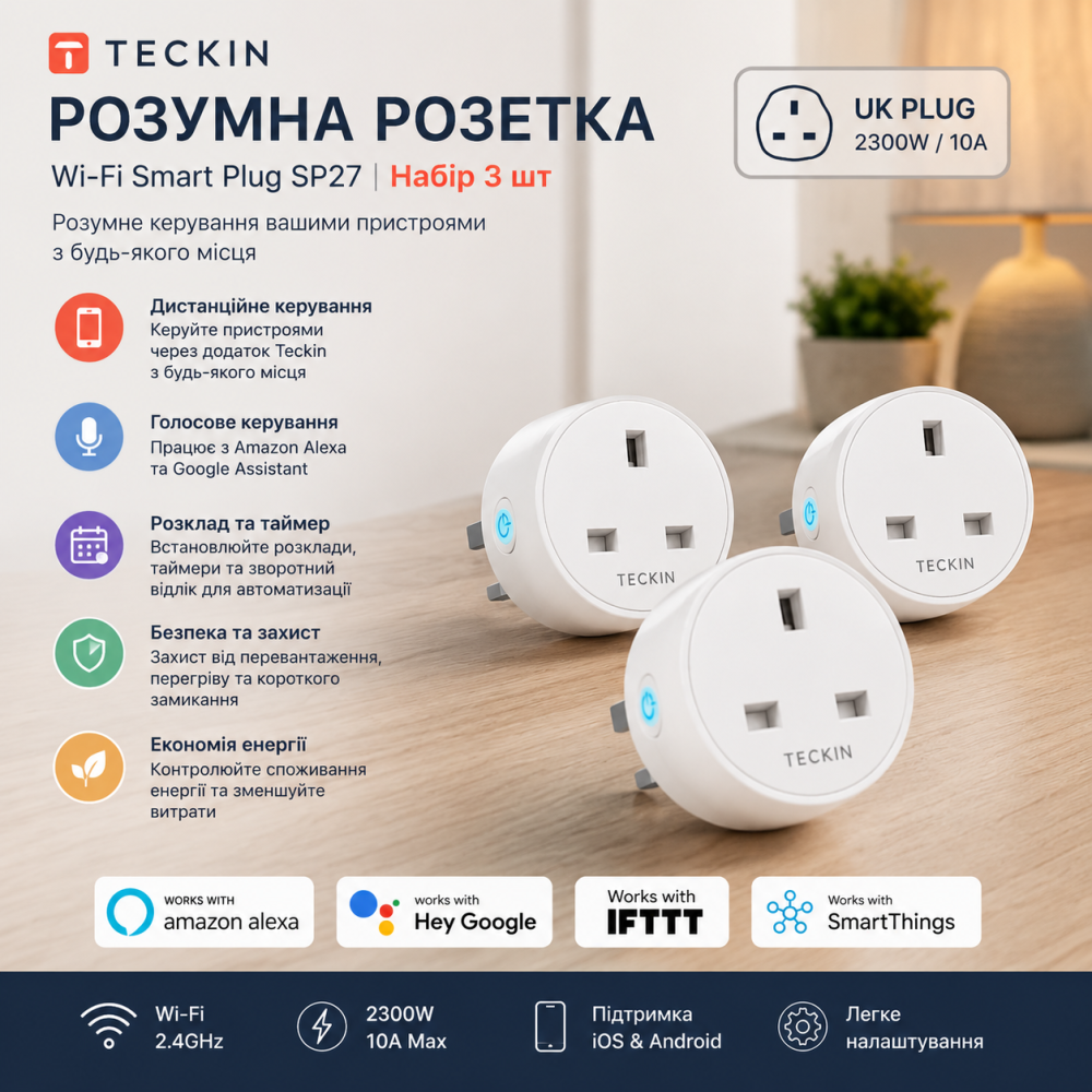 Розумна розетка Teckin SP27 Wi-Fi UK Plug 2300 Вт 10A, набір 3 шт, Alexa, Google Assistant, Smart Socket Київ - фото 7