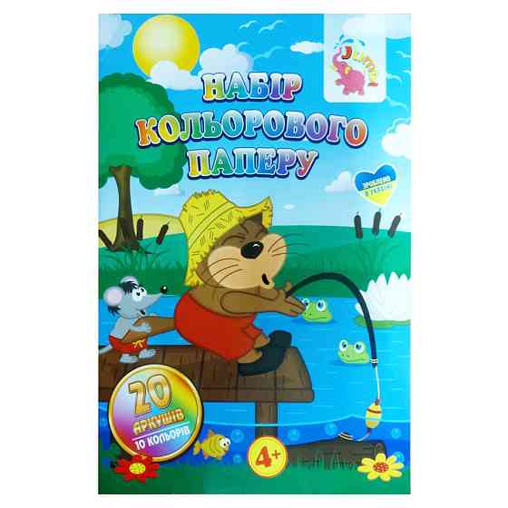 Набор цветной бумаги А4 RI200602, 20 листов Винница