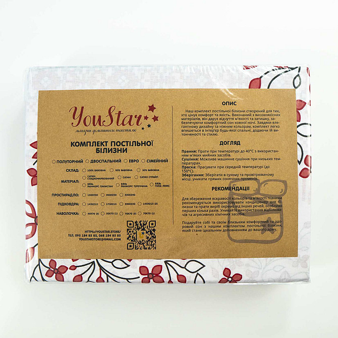 Комплект постільної білизни Євро Бязь Голд Вишиванка 120 г/м2 YouStar (Білий) 2 х 70х70 Суми - фото 2