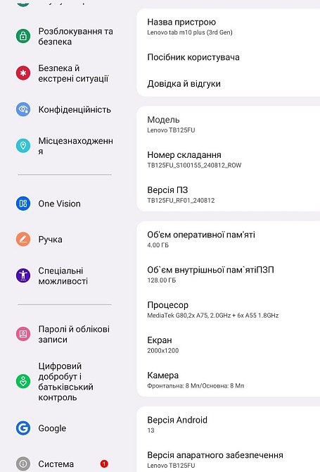 Lenovo Tab M10 Plus 3rd Gen (K10 Pro) 4/128 Wi-Fi та 6/128 Lte. Харьков - изображение 3