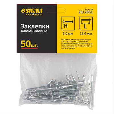Заклепки Sigma алюминиевые Standard 6.0x16мм 50шт (2612851) Винница - изображение 2