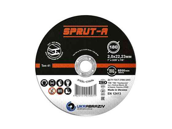 Диск вiдрiзний по металу 180 х 2 х 22,2мм SP1802022 ТМ SPRUT-A Київ
