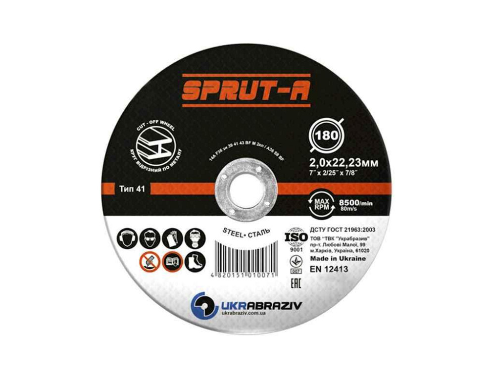 Диск вiдрiзний по металу 180 х 2 х 22,2мм SP1802022 ТМ SPRUT-A Київ - фото 1