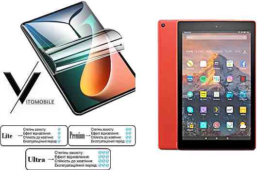 Поліуретанова плівка HyperClear Guard для Amazon Fire Hd 10 2017, 2018 Matte Київ