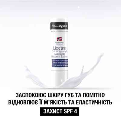 Гигиеническая помада Neutrogena Норвежская формула SPF 4 4.8 г (3574660271072) Винница