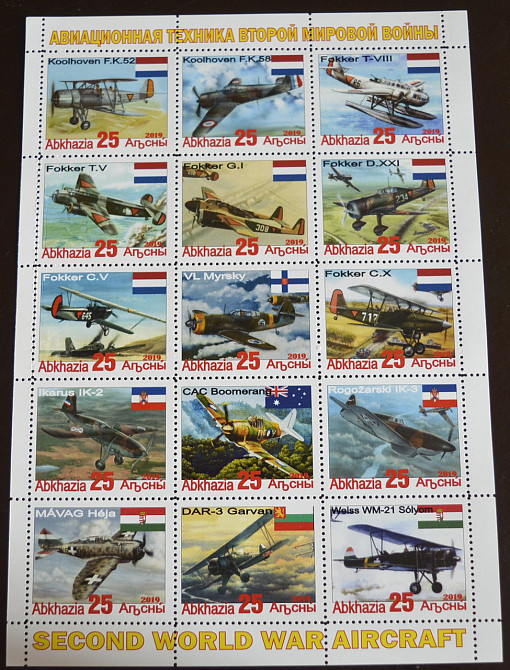 Транспорт. Авіація другої світової війни. Не офіційний випуск 2019г. (18) Полтава - фото 1