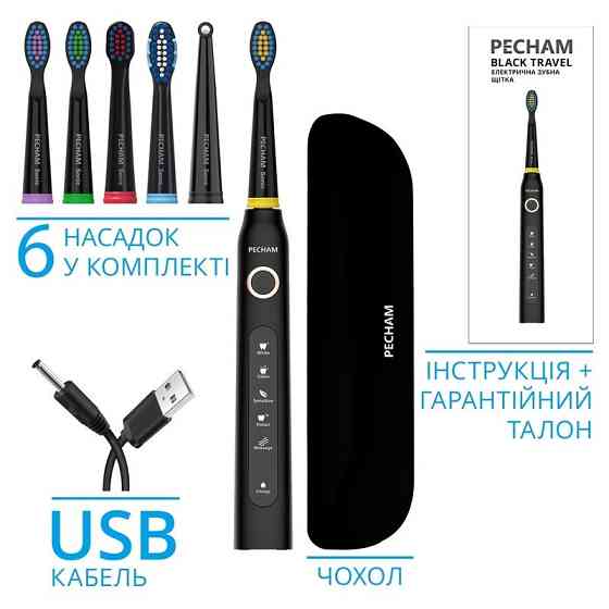 Електрична зубна щітка Pecham Travel PC-080 Black ( Black ) Харьков