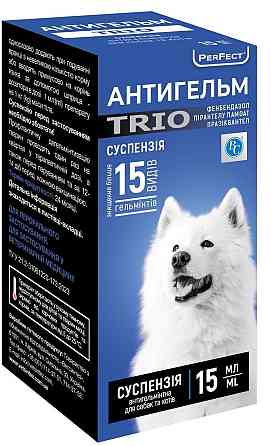 Антигельм TRIO суспензия от гельминтов для собак и кошек, 15 мл Винница