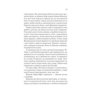 Книга Спадкоємиця вогню - Сара Дж. Маас Vivat (9786171707580) Вінниця