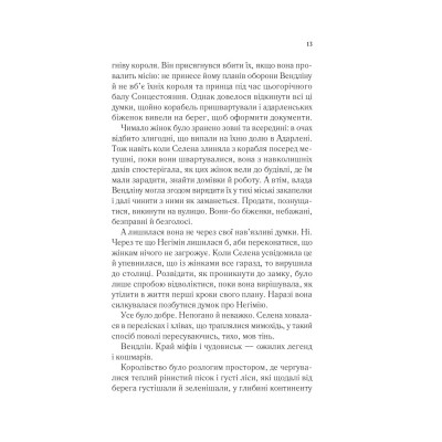 Книга Спадкоємиця вогню - Сара Дж. Маас Vivat (9786171707580) Вінниця - фото 2