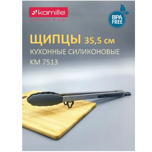 Щипці силікон 35,5см з нерж.ручками 7513 KAMILLE Житомир - изображение 2
