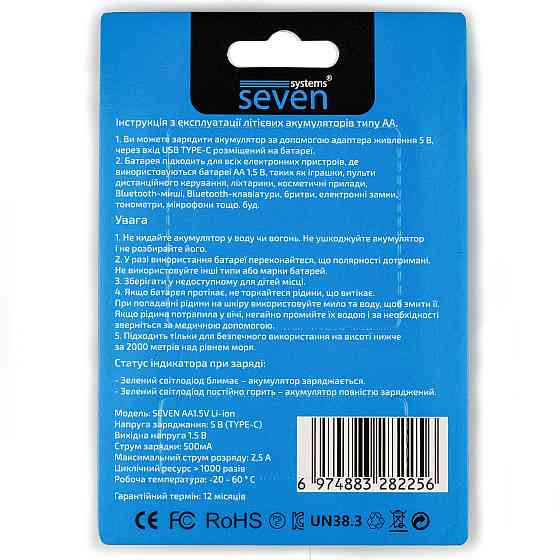 Акумуляторна батарейка SEVEN AA 1.5V Li-ion 2 шт Київ